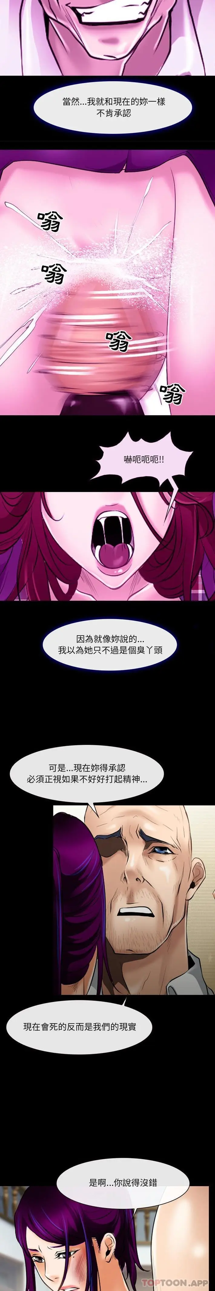 漫画《神之嗓音》第56话第9张图