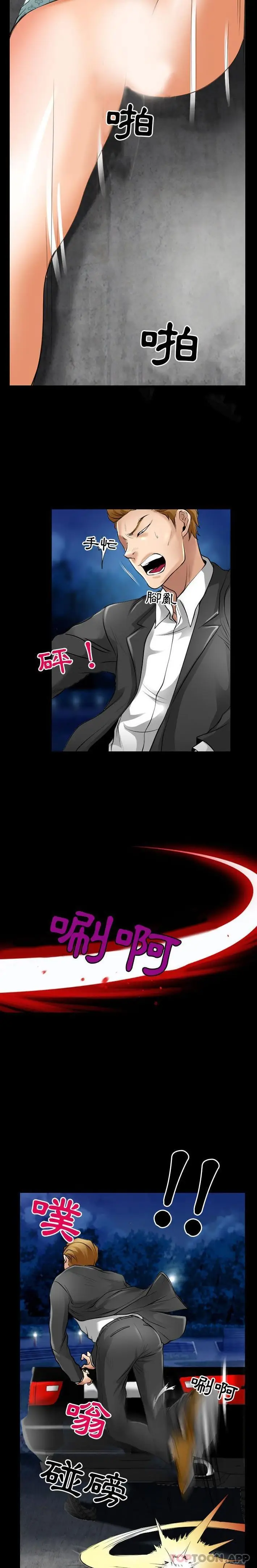 漫画《神之嗓音》第57话第14张图