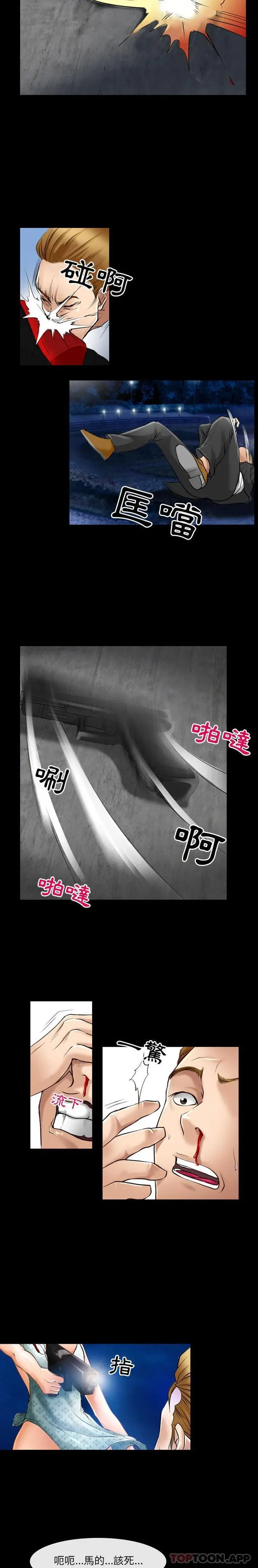 漫画《神之嗓音》第57话第15张图