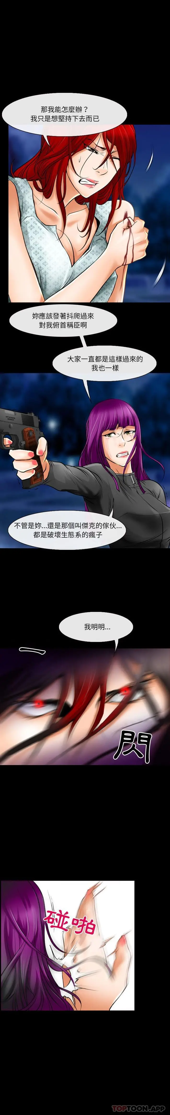 漫画《神之嗓音》第58话第14张图