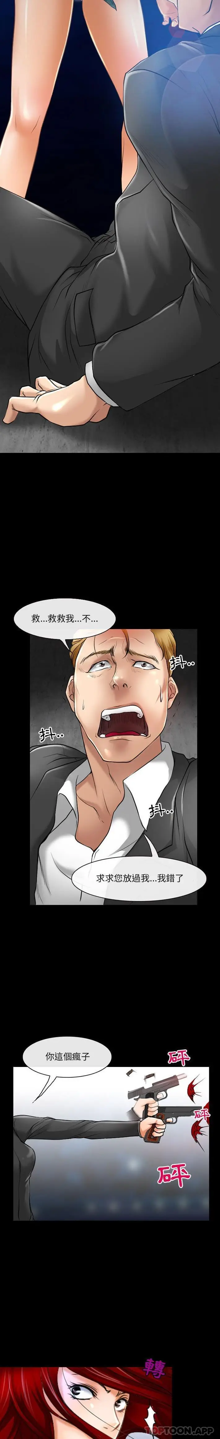 漫画《神之嗓音》第58话第7张图
