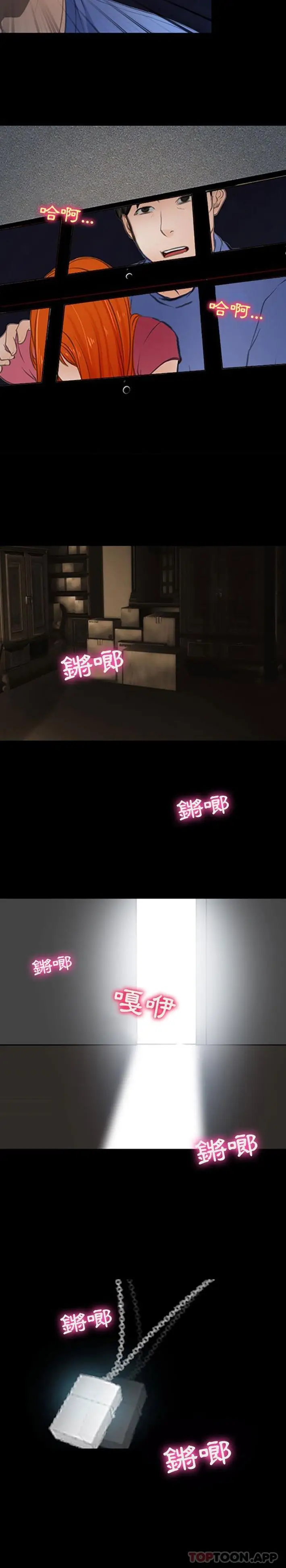 漫画《神之嗓音》第59话第13张图