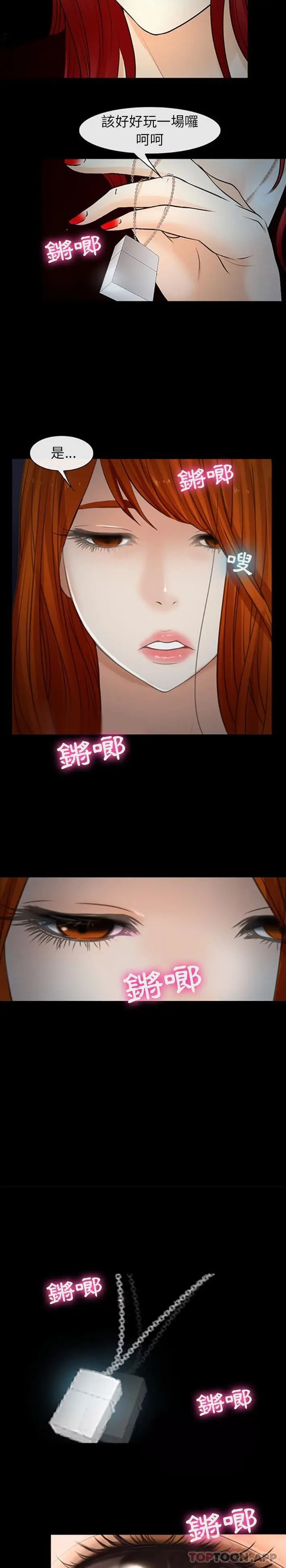 漫画《神之嗓音》第59话第15张图