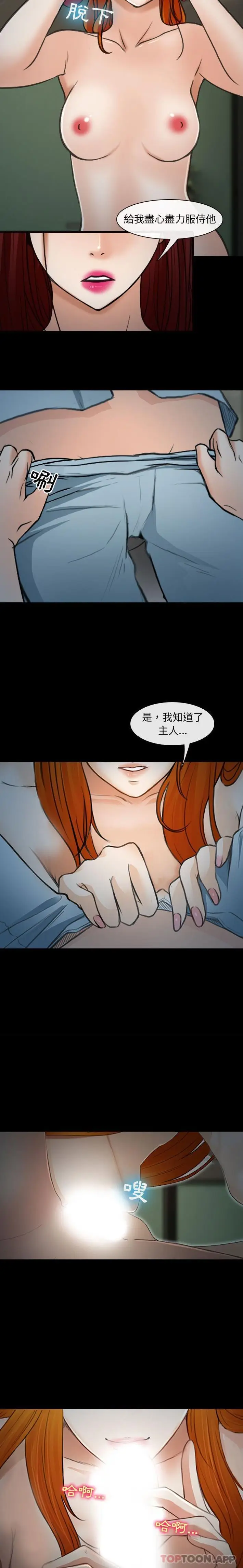 漫画《神之嗓音》第60话第4张图