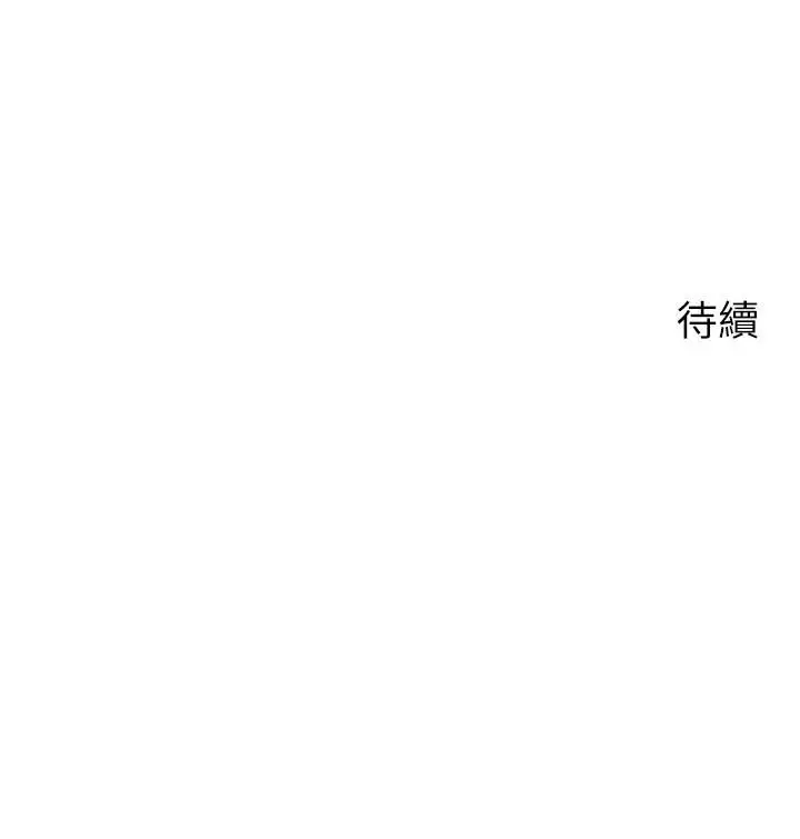 漫画《欲望成真App》第47话第31张图