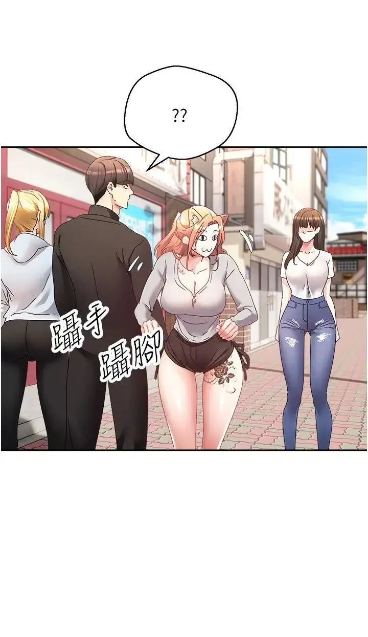 漫画《欲望成真App》第64话第3张图