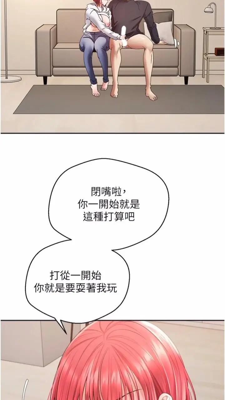 漫画《欲望成真App》第66话第61张图