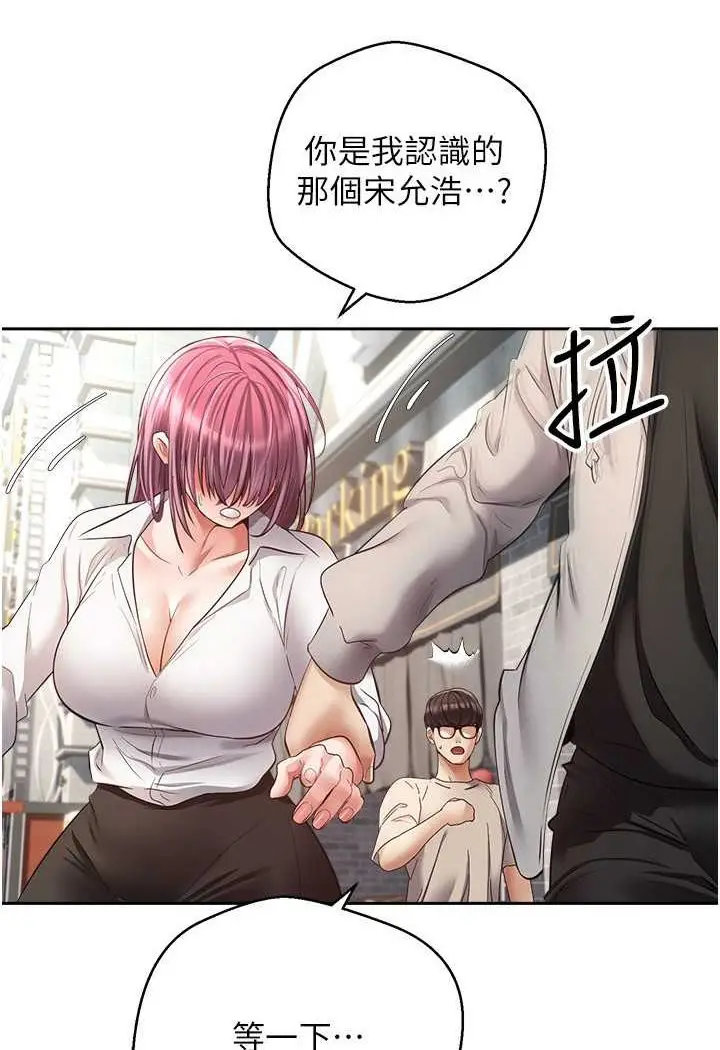 漫画《欲望成真App》第73话第19张图