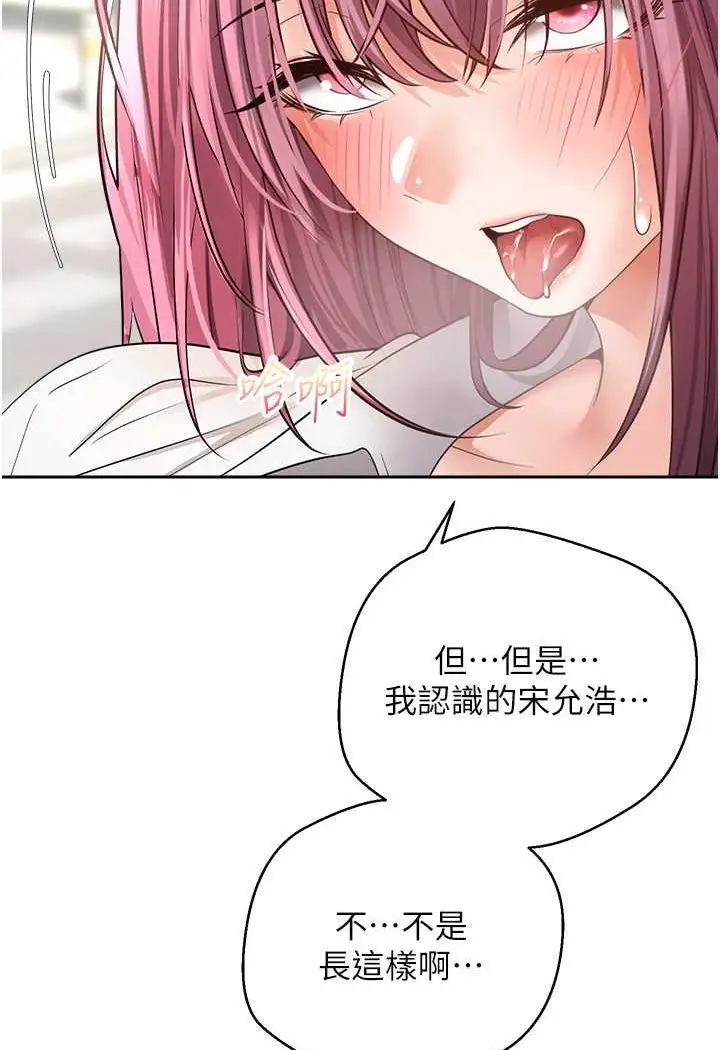 漫画《欲望成真App》第73话第25张图