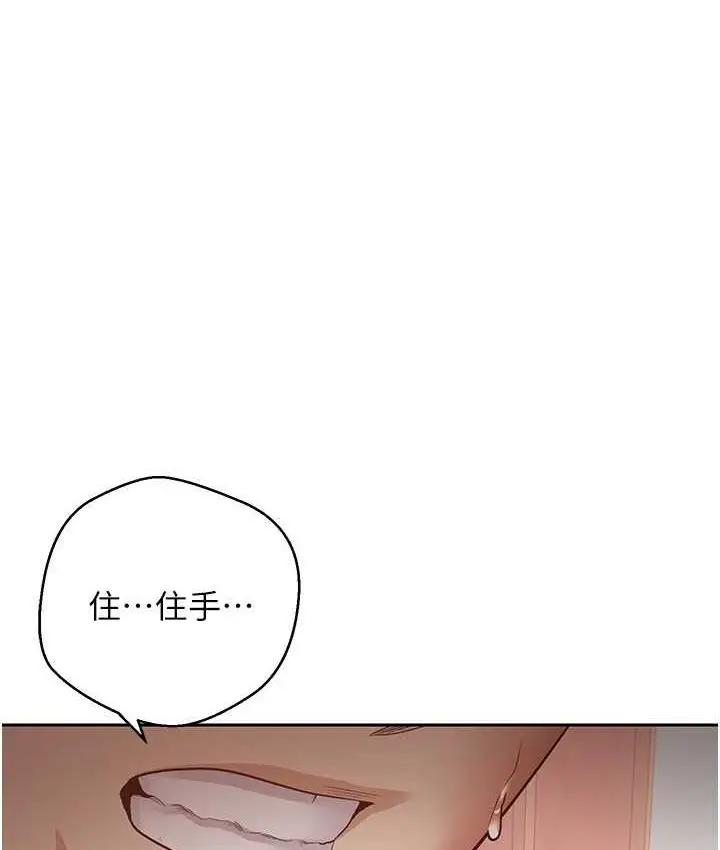 漫画《欲望成真App》第74话第1张图