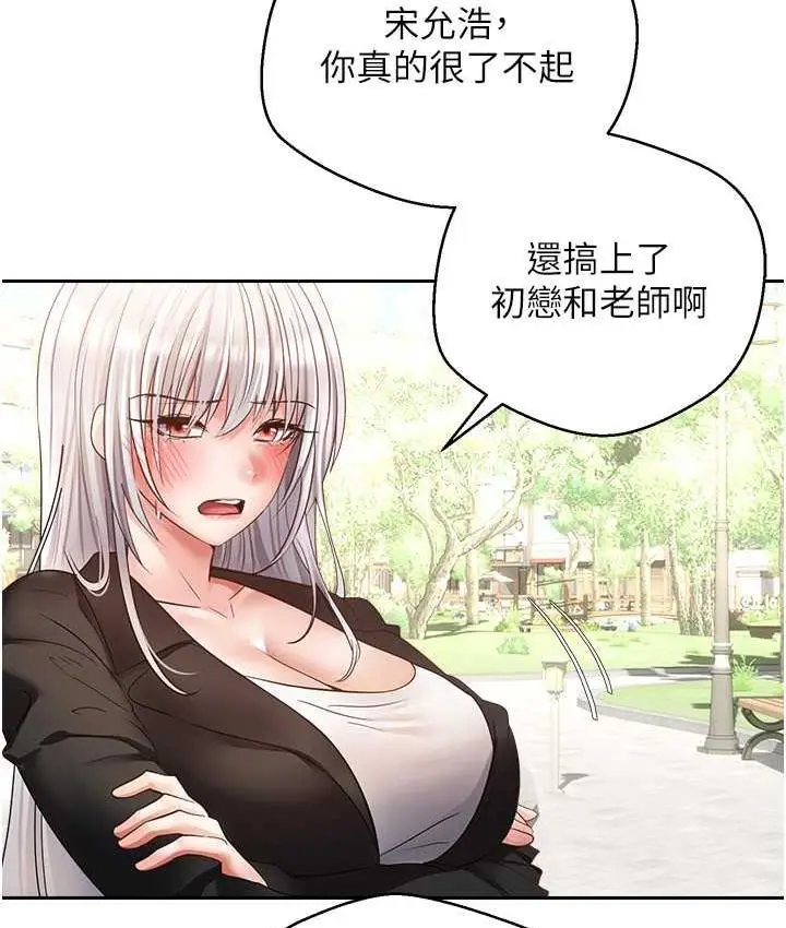漫画《欲望成真App》第78话第29张图