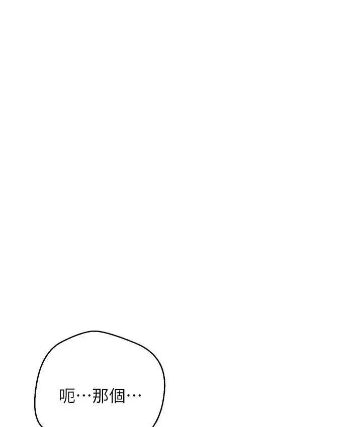 漫画《欲望成真App》第78话第8张图