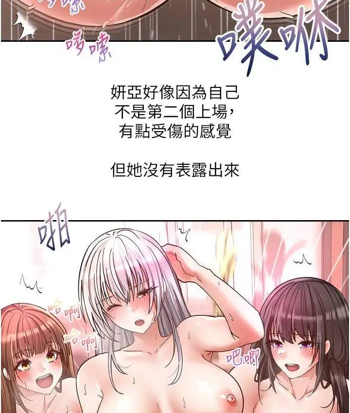 漫画《欲望成真App》第79话第43张图