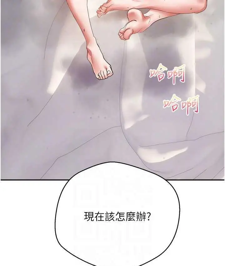 漫画《欲望成真App》第79话第99张图