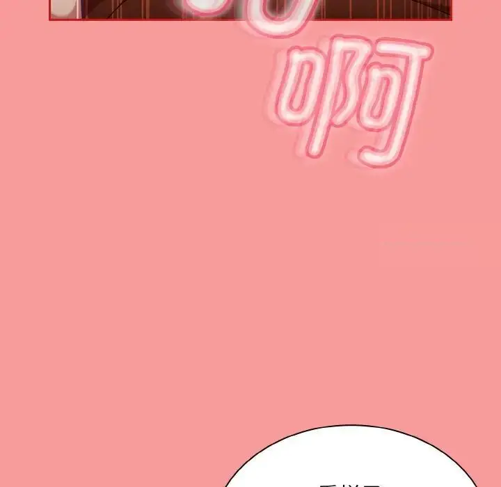 漫画《陌生的未婚妻》第64话第109张图