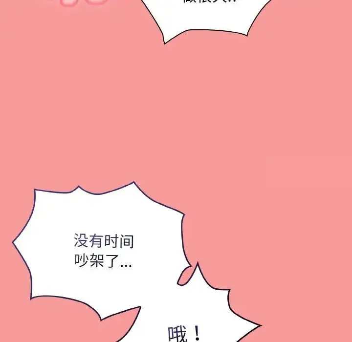 漫画《陌生的未婚妻》第64话第114张图