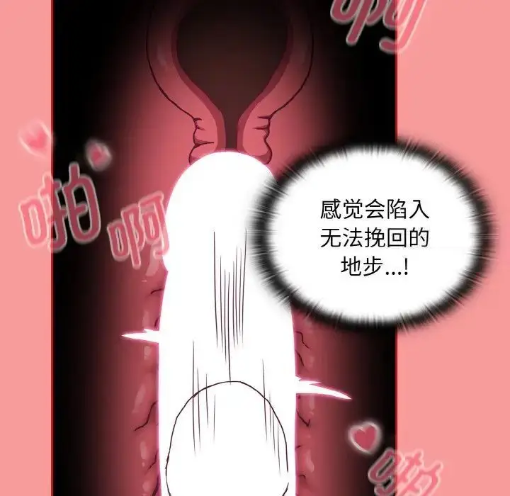 漫画《陌生的未婚妻》第64话第125张图