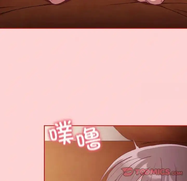 漫画《陌生的未婚妻》第64话第147张图