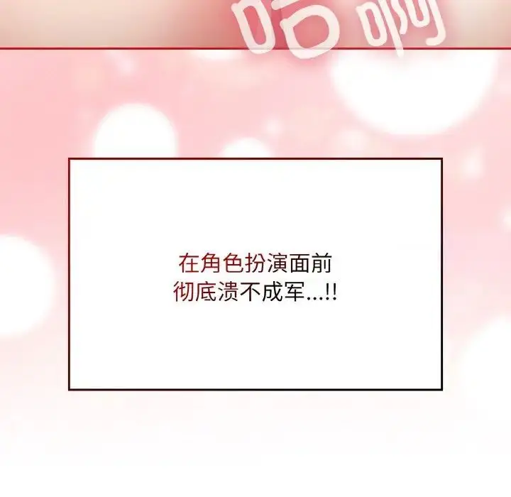 漫画《陌生的未婚妻》第64话第156张图