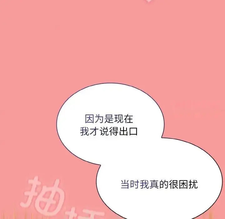 漫画《陌生的未婚妻》第64话第52张图