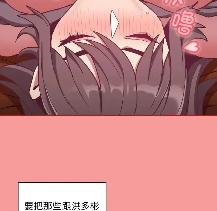 漫画《陌生的未婚妻》第64话第92张图
