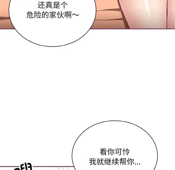 漫画《陌生的未婚妻》第65话第10张图