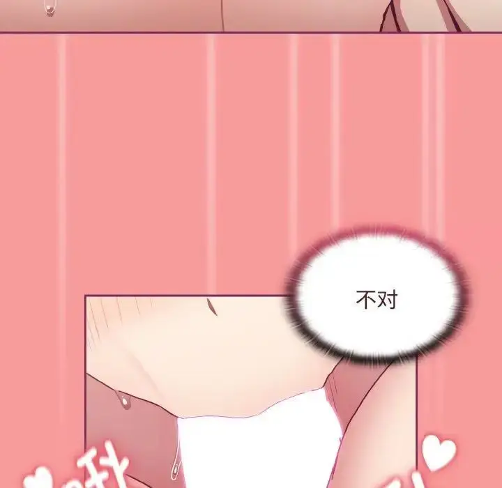 漫画《陌生的未婚妻》第65话第103张图