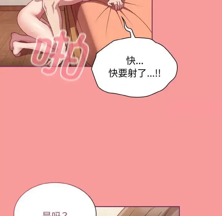 漫画《陌生的未婚妻》第65话第106张图