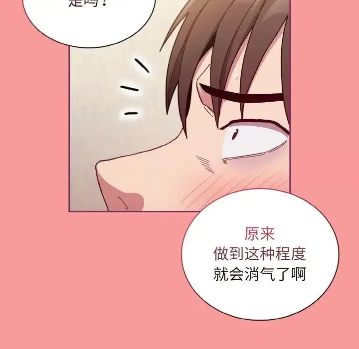 漫画《陌生的未婚妻》第65话第107张图