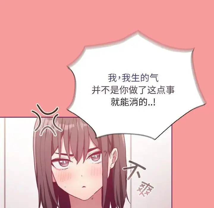 漫画《陌生的未婚妻》第65话第112张图