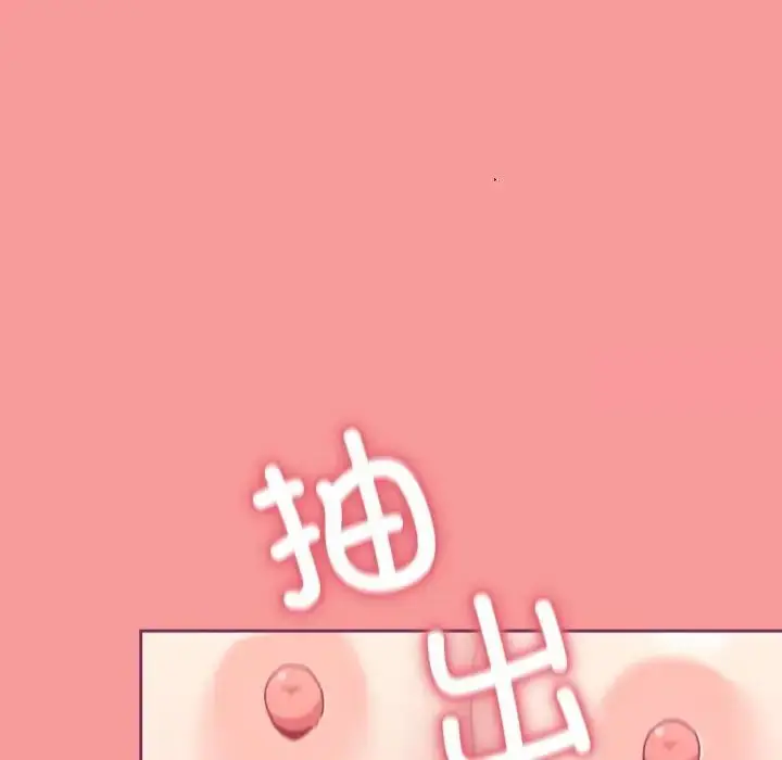 漫画《陌生的未婚妻》第65话第114张图