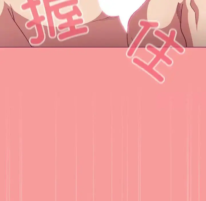 漫画《陌生的未婚妻》第65话第118张图