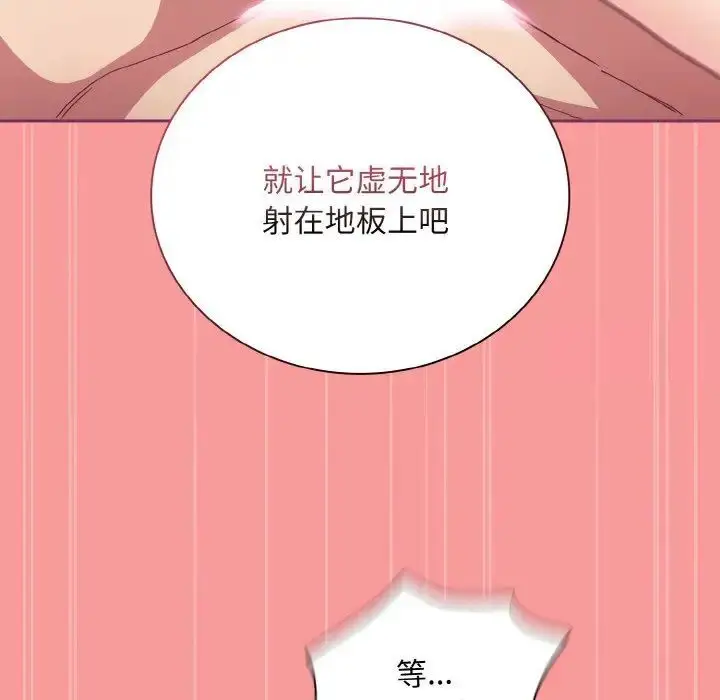 漫画《陌生的未婚妻》第65话第121张图