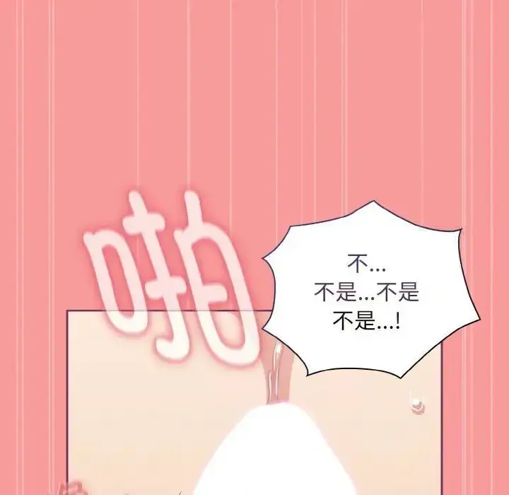 漫画《陌生的未婚妻》第65话第124张图