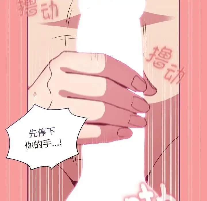 漫画《陌生的未婚妻》第65话第125张图
