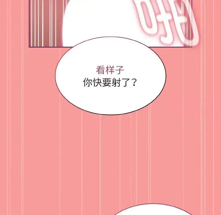 漫画《陌生的未婚妻》第65话第126张图