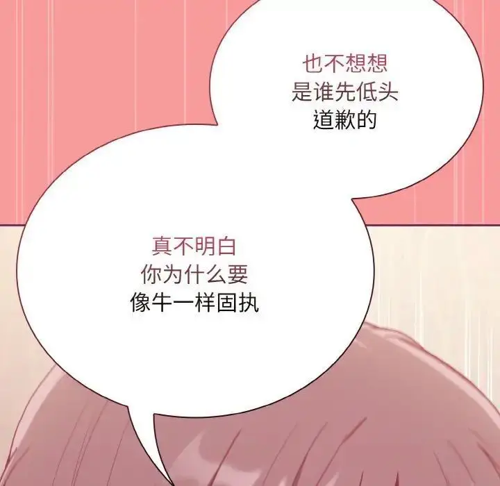 漫画《陌生的未婚妻》第65话第127张图