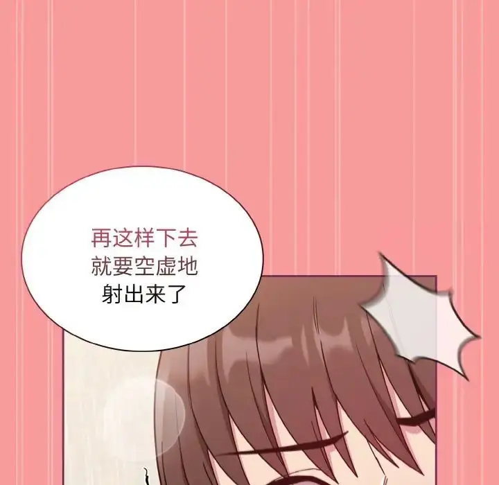 漫画《陌生的未婚妻》第65话第131张图