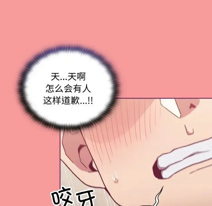 漫画《陌生的未婚妻》第65话第134张图