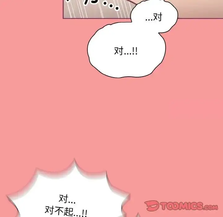 漫画《陌生的未婚妻》第65话第135张图