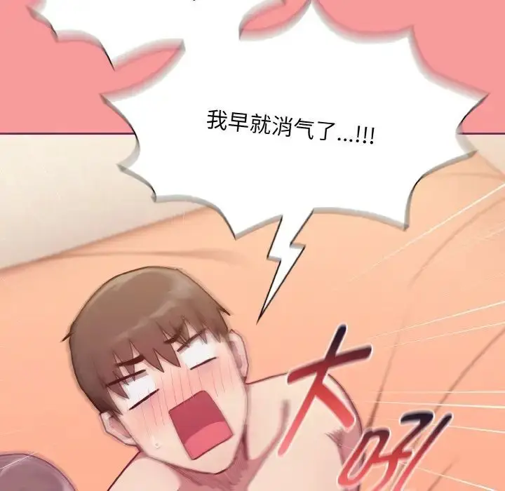 漫画《陌生的未婚妻》第65话第136张图
