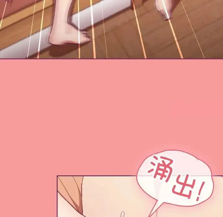 漫画《陌生的未婚妻》第65话第138张图