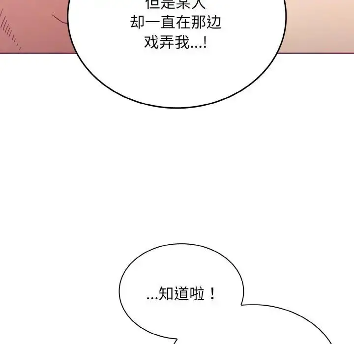 漫画《陌生的未婚妻》第65话第16张图