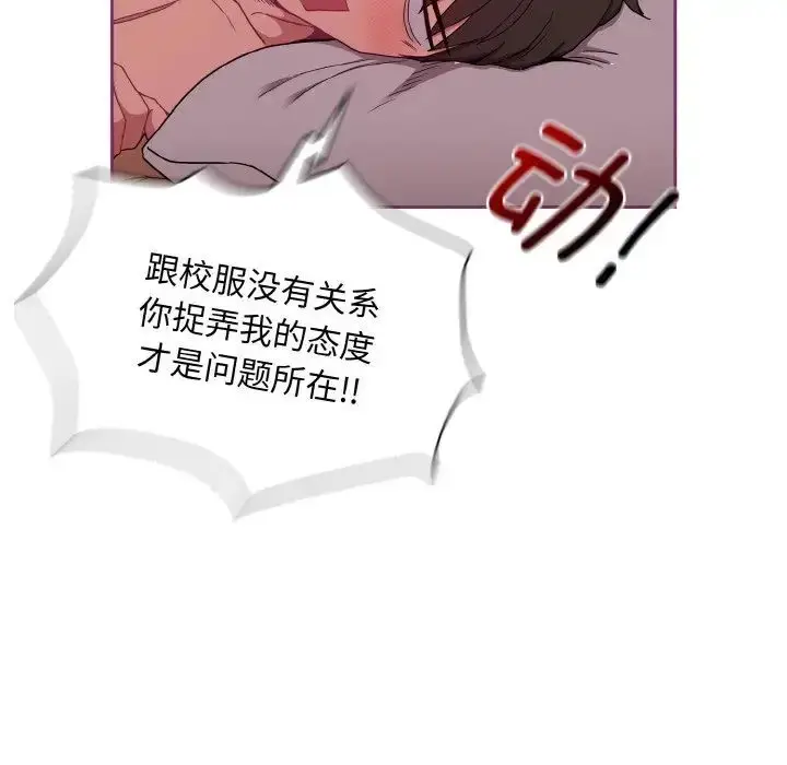 漫画《陌生的未婚妻》第65话第18张图
