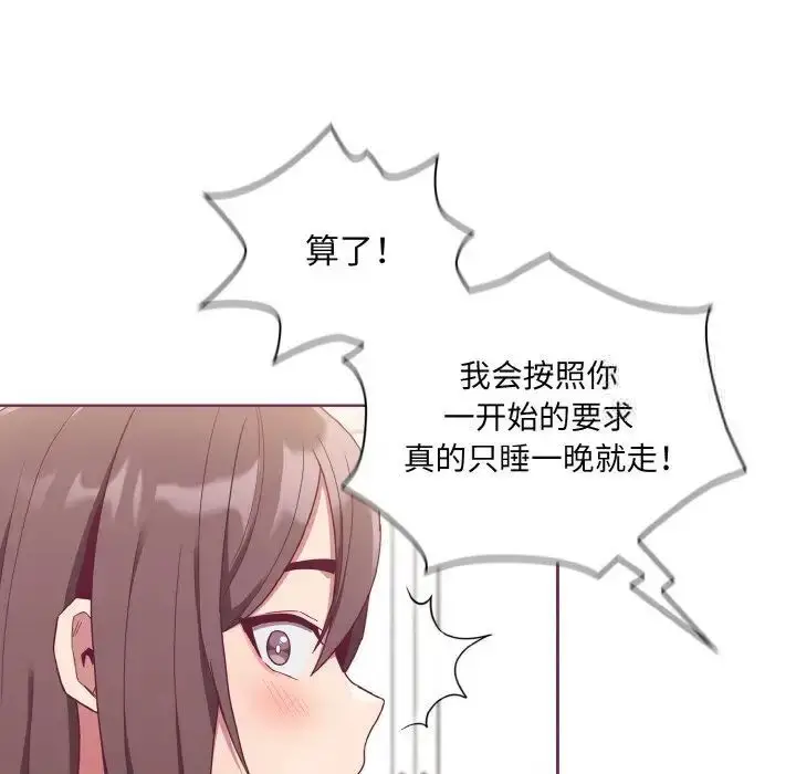 漫画《陌生的未婚妻》第65话第19张图