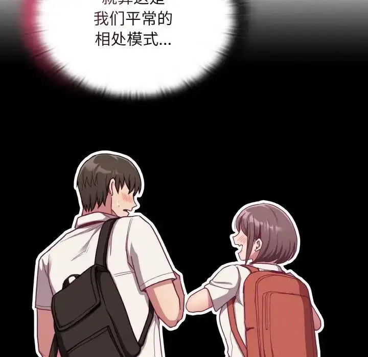 漫画《陌生的未婚妻》第65话第26张图