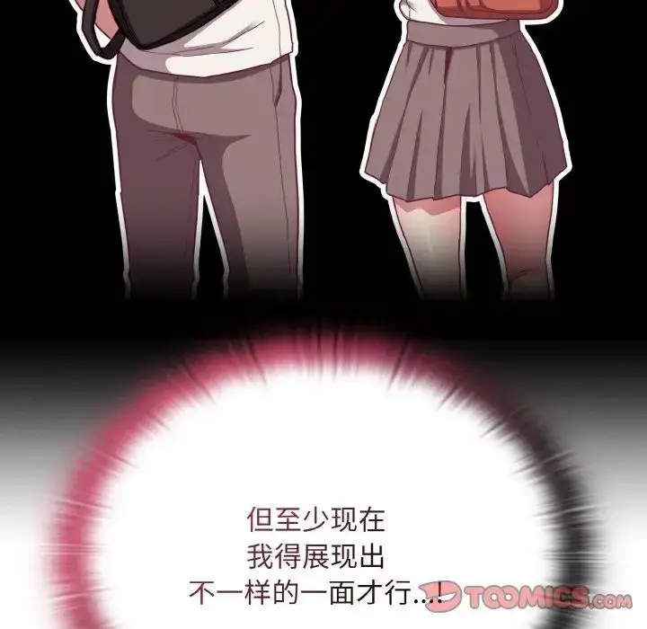 漫画《陌生的未婚妻》第65话第27张图
