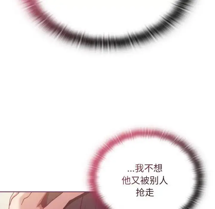 漫画《陌生的未婚妻》第65话第28张图