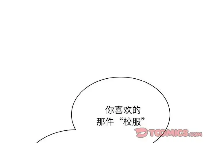 漫画《陌生的未婚妻》第65话第3张图