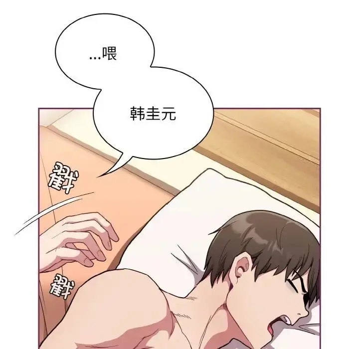 漫画《陌生的未婚妻》第65话第30张图